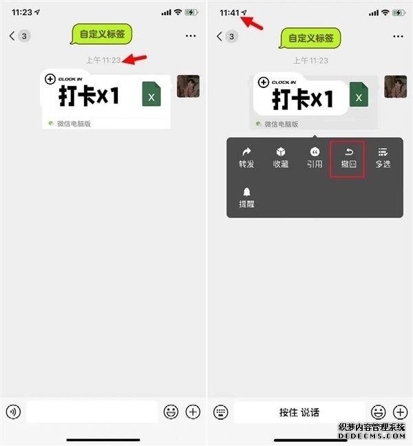 微信文件可撤回三小时内消息 客服回应：Word等支持