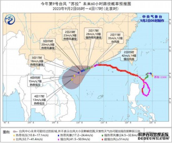 台风“苏拉”继续影响华南地区 “海葵”向台湾东部沿海靠近