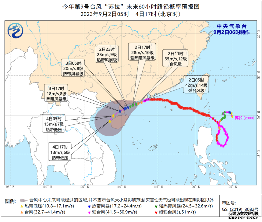 台风“苏拉”实时路径发布系统 9月2日今天9号台风最新消息