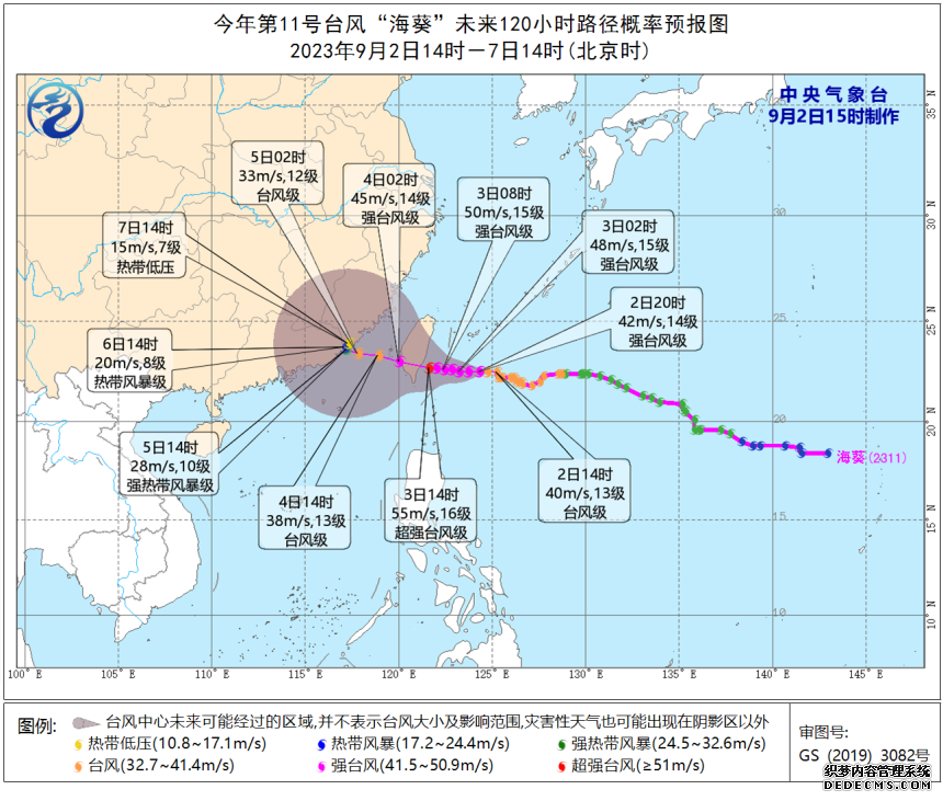 台风海葵实时路径最新消息 11号台风未来轨迹路径走势图