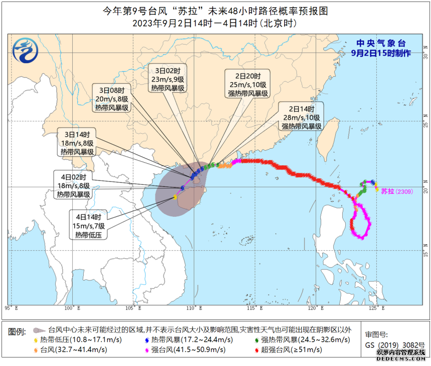 台风苏拉一天两次登陆广东 9号台风苏拉实时路径图最新消息