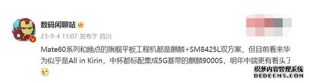 华为mate60pro支持5g吗？mate60pro芯片多少纳米处理器