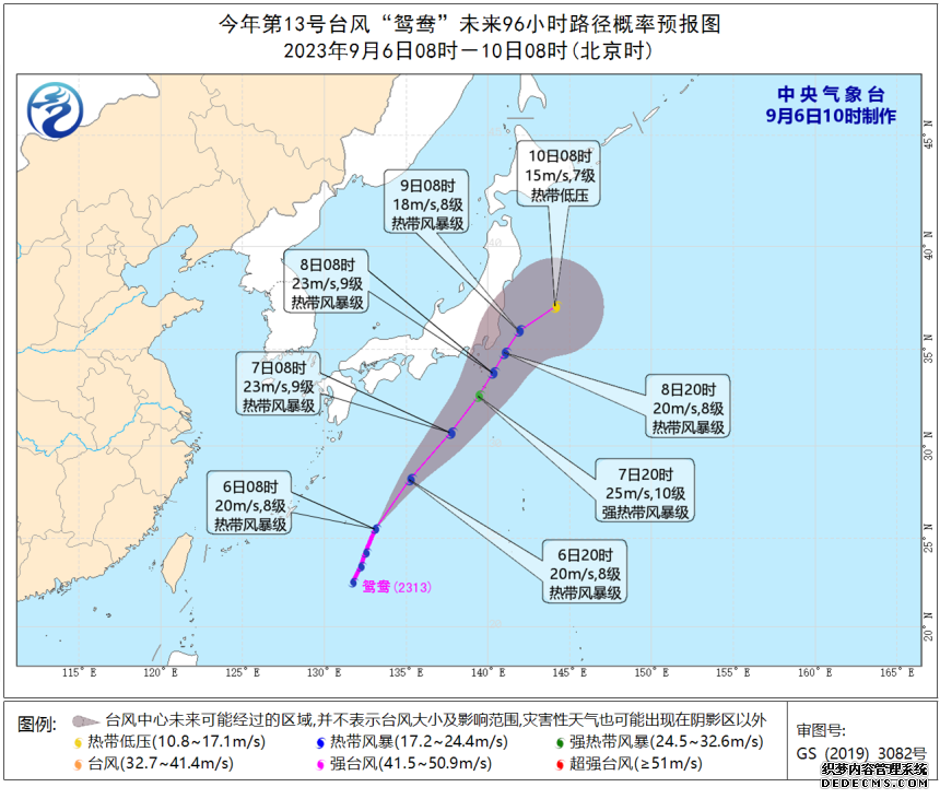 13号台风路径实时图发布系统 9月6日今天台风“鸳鸯”最新消息