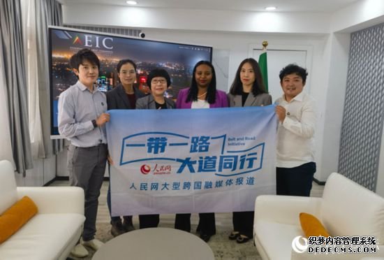莱利斯（右三）、埃塞投资委中国投资顾问万巧云（左二）与人民网记者合影。