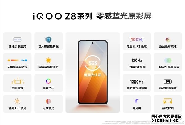 iQOO Z8官方售价1599元起 参数配置详细规格介绍