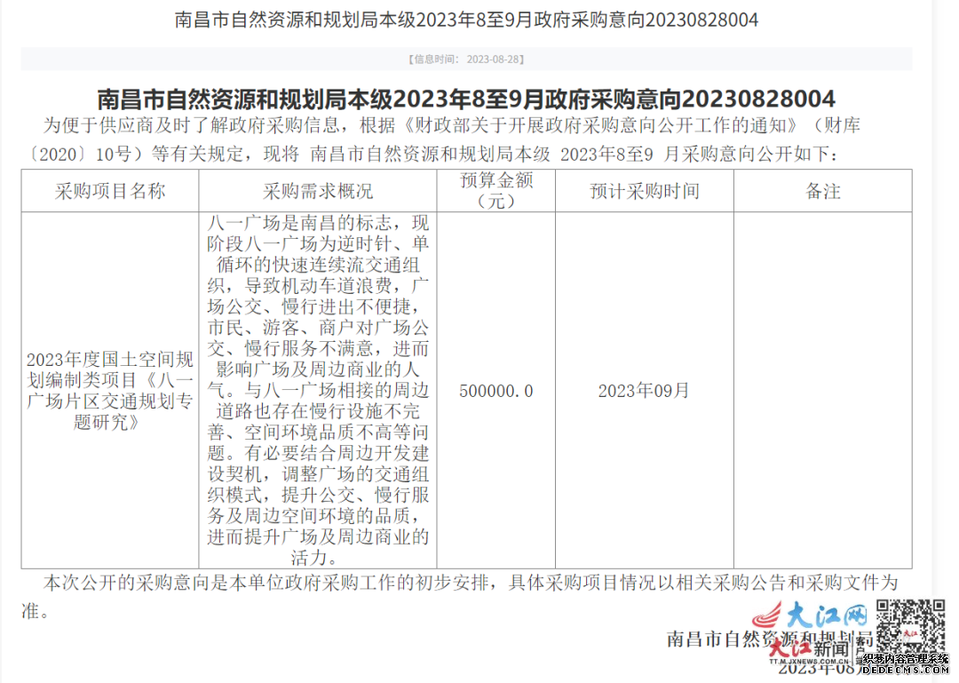 江西南昌八一广场“单向8车道”要调整？相关部门回应