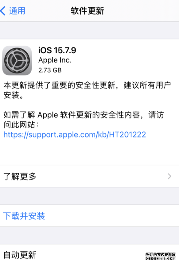 iOS15.7.9修复重大安全漏洞 建议所有用户安装
