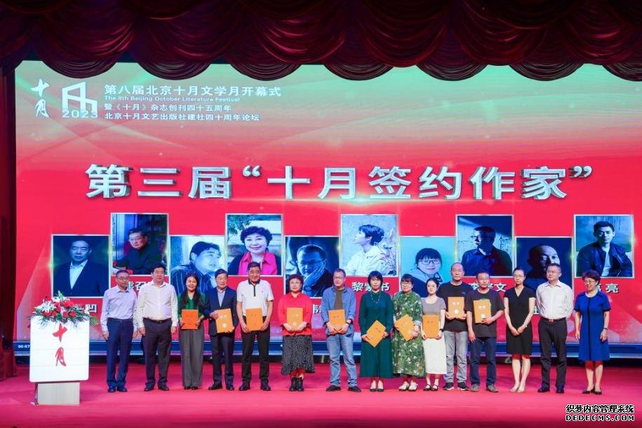 第八届北京十月文学月开幕式现场。主办方供图