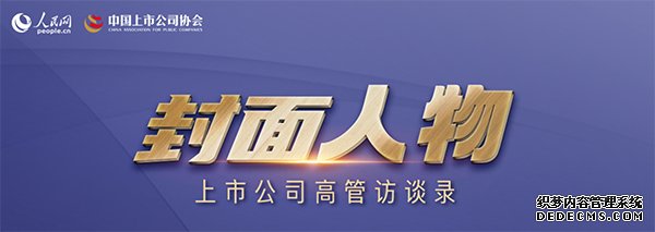 中工国际王博：积极参与“一带一路”建设 搭建开放平台合作共赢