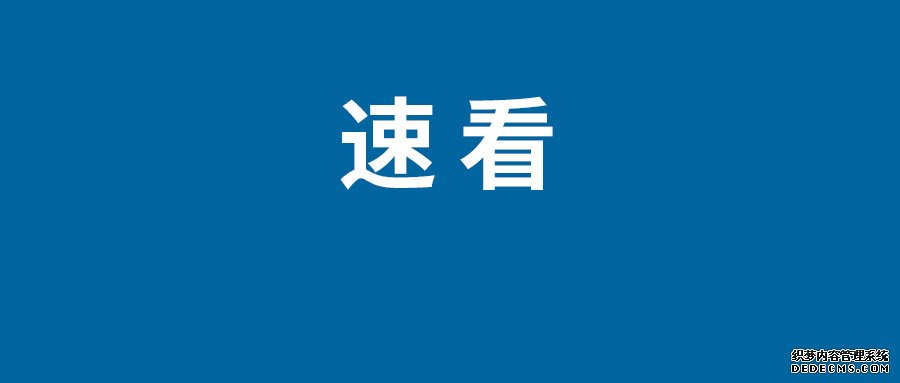 12306辟谣“优先购票权”  “抢票神器”有用吗？究竟是什么