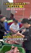 北京一火锅店销毁2吨临期羊蝎子 居民拿走将近一