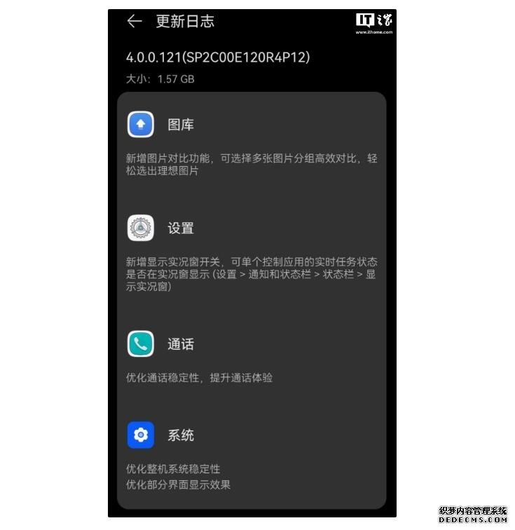 华为Mate 60 Pro推送鸿蒙OS4.0.0.121更新 新增功能介绍