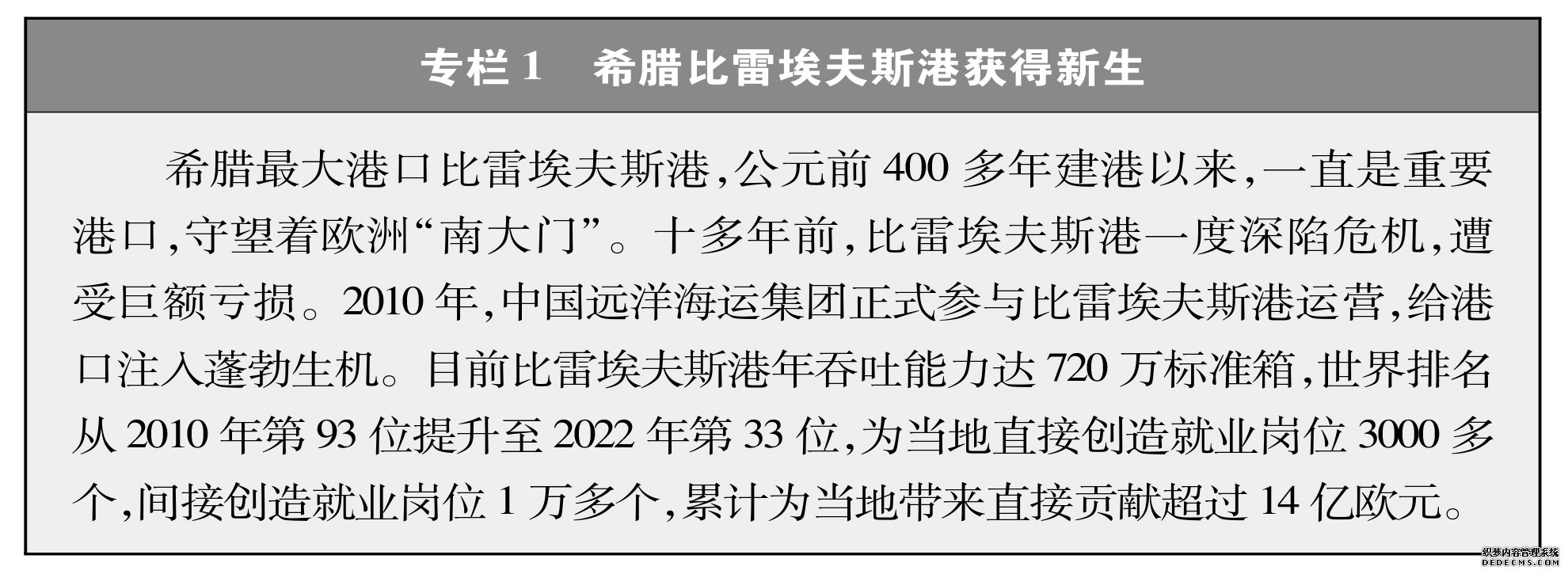 携手构建人类命运共同体：中国的倡议与行动