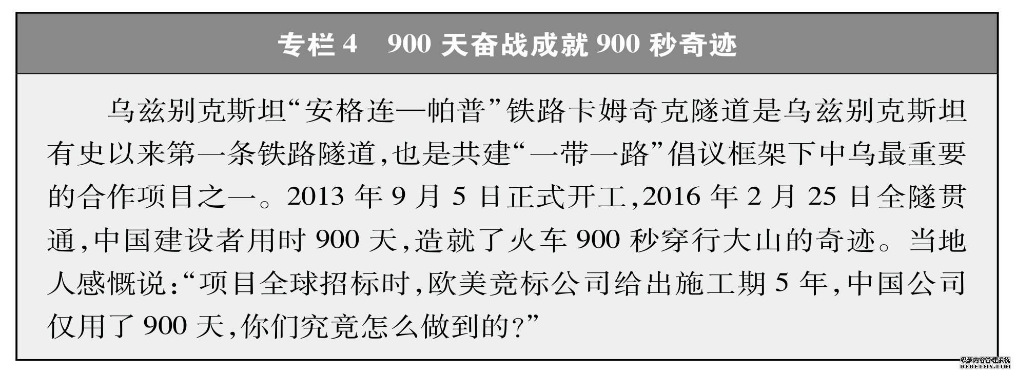 携手构建人类命运共同体：中国的倡议与行动