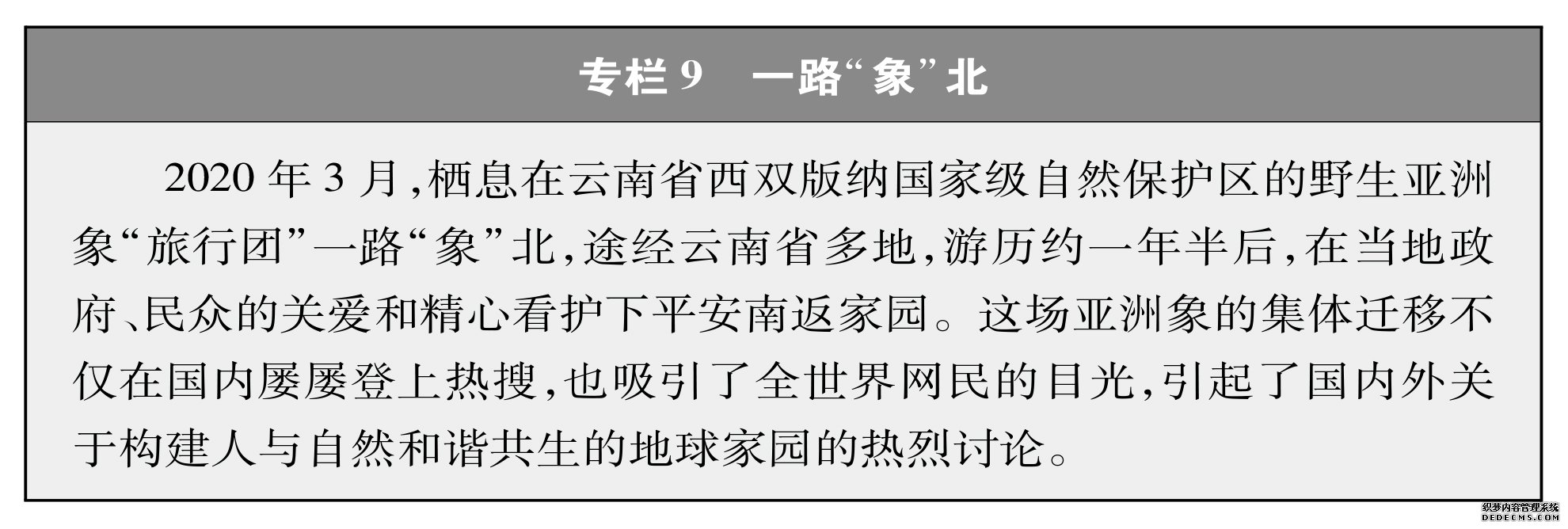 携手构建人类命运共同体：中国的倡议与行动