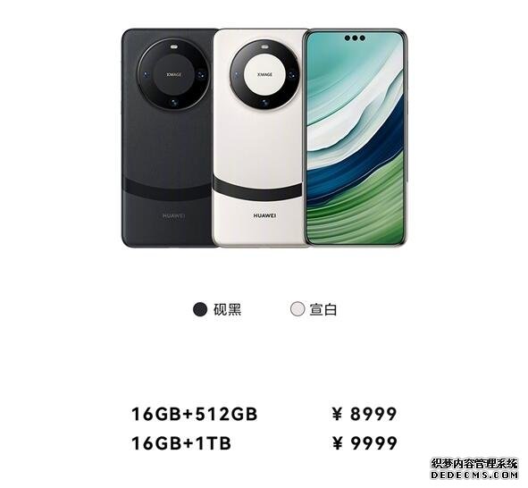 华为Mate 60 Pro+和60Pro区别对比 价格差2500元差在哪？