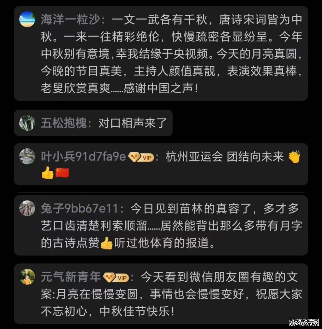 总台中国之声版“秋晚”《明月照家国》激发青年对传统文化的强烈共鸣