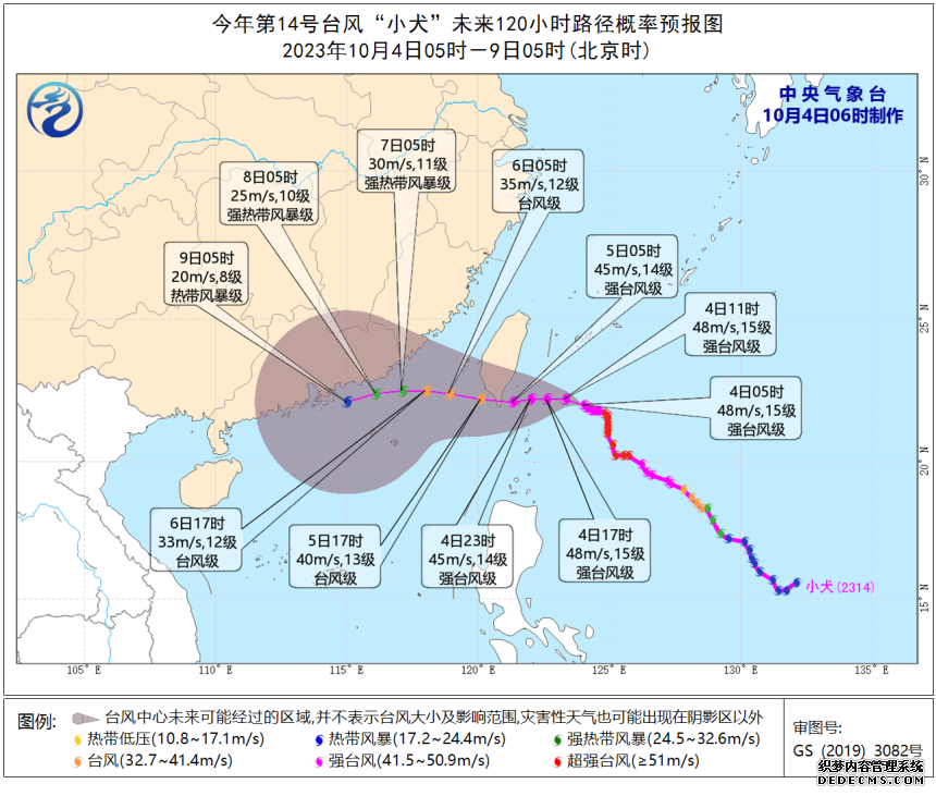 14号台风路径实时发布系统 10月4日今天台风“小犬”路径图
