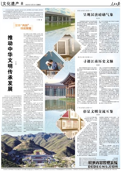人民日报整版介绍：中国国家版本馆4个场馆如何做到既各具特色又浑然一体？