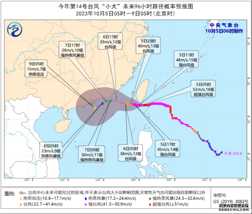 台风小犬登陆时间地点更新 14号台风最新路径图位置走向