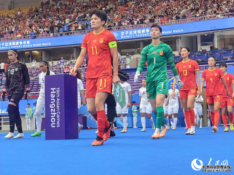 中国女足队员入场。