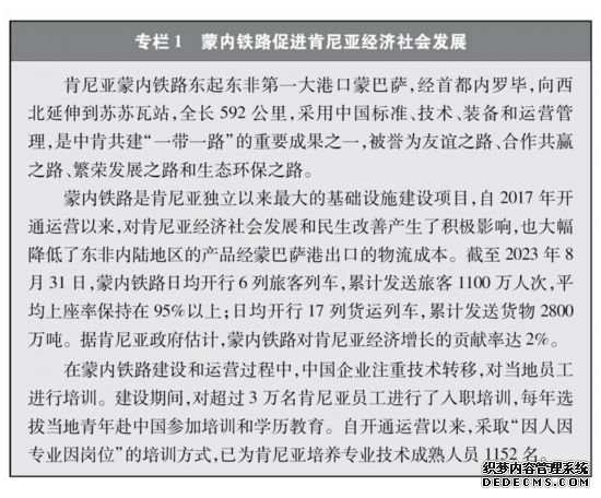 共建“一带一路”：构建人类命运共同体的重大实践