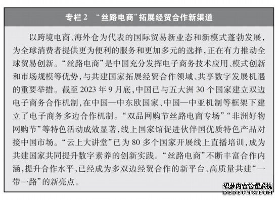 共建“一带一路”：构建人类命运共同体的重大实践