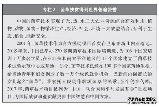 共建“一带一路”：构建人类命运共同体的重大实践