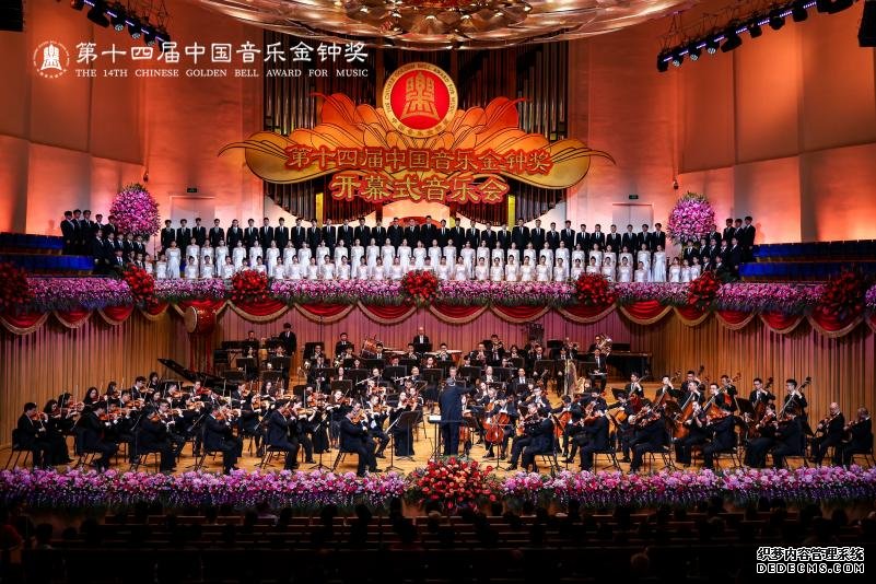 第十四届中国音乐金钟奖开幕式音乐会现场。主办方供图