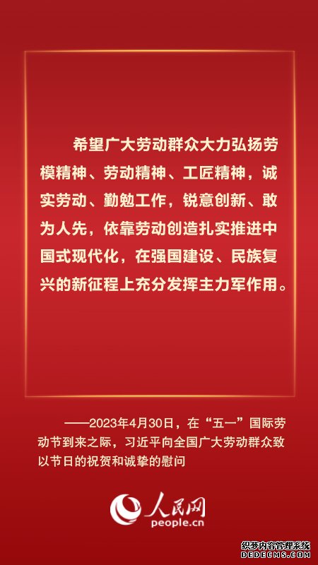 劳动开创未来 习近平总书记这样强调