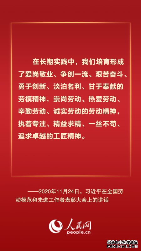 劳动开创未来 习近平总书记这样强调