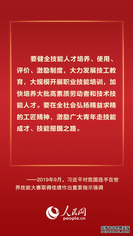 劳动开创未来 习近平总书记这样强调