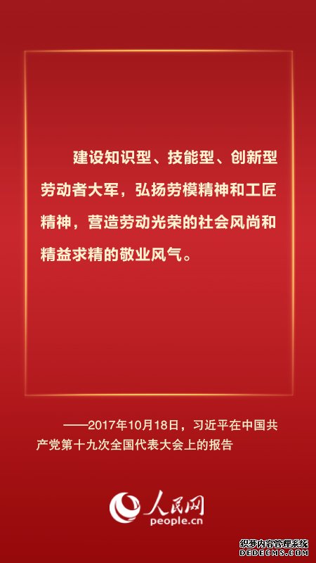 劳动开创未来 习近平总书记这样强调