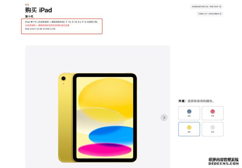 iPad 10新版支持eSIM功能 不插卡就能连接蜂窝数据