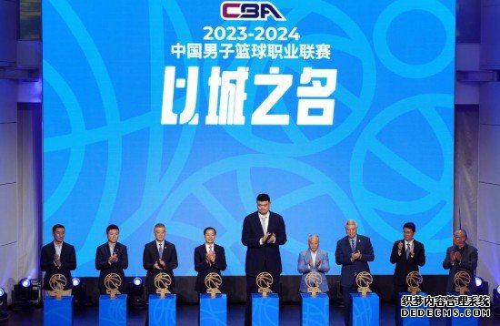 CBA迎来第29赛季 辽宁队剑指三连冠——2023-2024赛季CBA前瞻