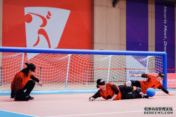10月23日，杭州第4届亚残运会盲人门球女子小组赛举行。图为中国队选手在比赛中。图片来源：杭州亚残组委会