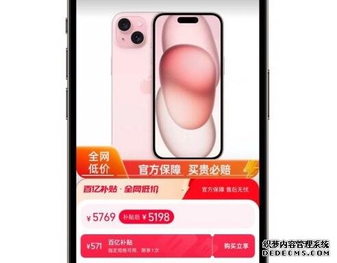 双十一苹果15多少钱？iPhone15/15pro/max价格优惠介绍