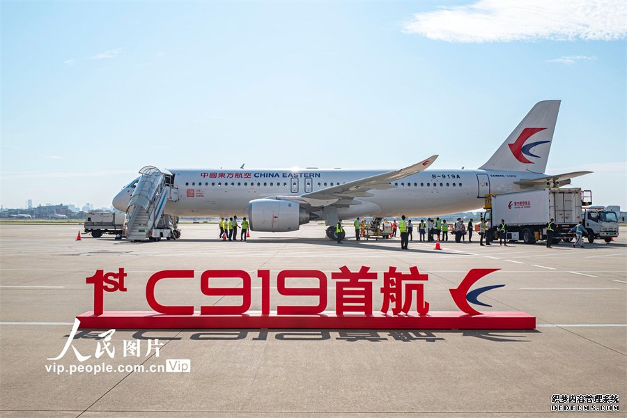 5月28日，C919国产大飞机迎来商业航班首飞。图片来源：人民图片网