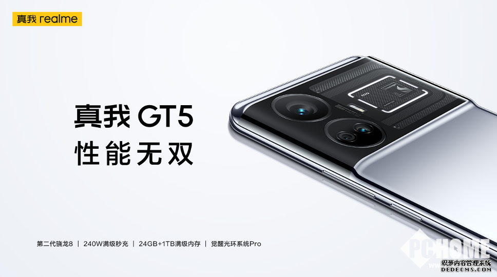 真我GT5 Pro将搭载骁龙8Gen3处理器：台积电4nm工艺