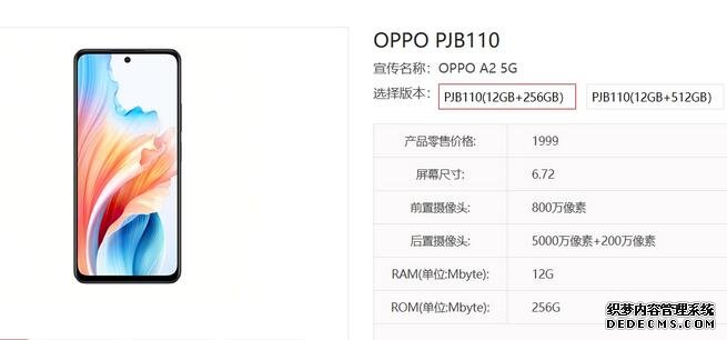 OPPO A2曝光：天玑6020处理器 12GB+512GB大内存