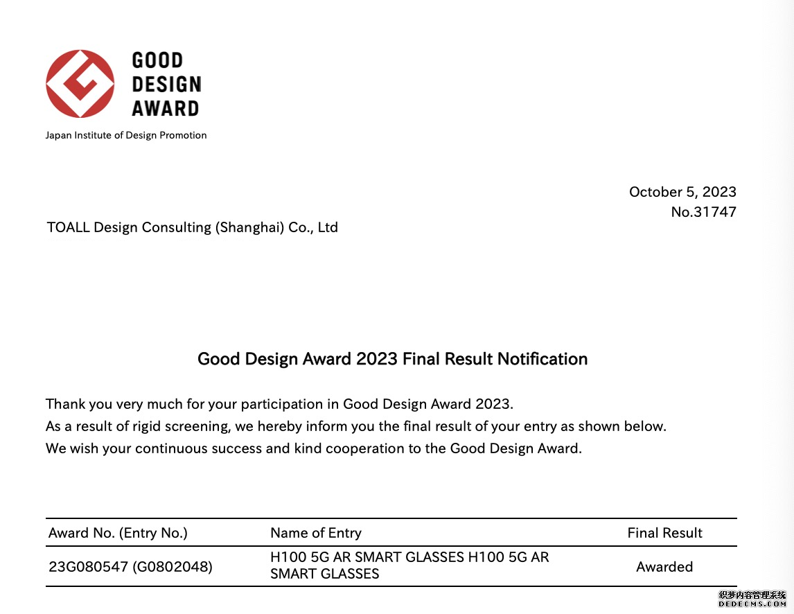 TOALL凸凹设计荣获GOOD DESIGN AWARD 2023