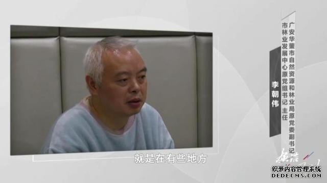 “影帝贪官”将父母骗去捡废品种菜 “影帝贪官”李朝伟案细节披露