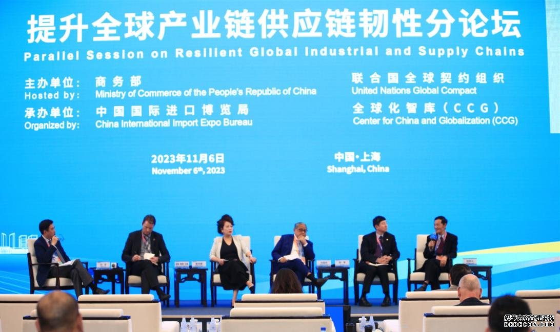 进博会虹桥国际经济论坛“提升全球产业链供应链韧性论坛”在上海举办。主办方供图