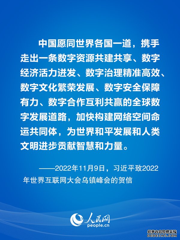 构建网络空间命运共同体 习近平总书记这样倡议