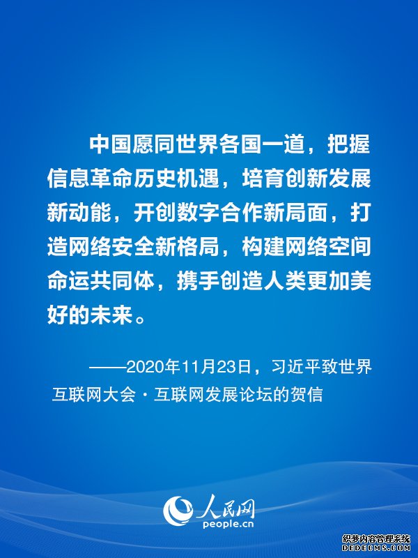 构建网络空间命运共同体 习近平总书记这样倡议