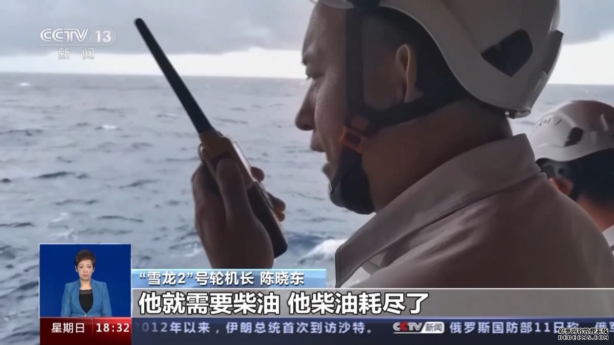 中国第40次南极考察 “雪龙2”号33小时赤道救援