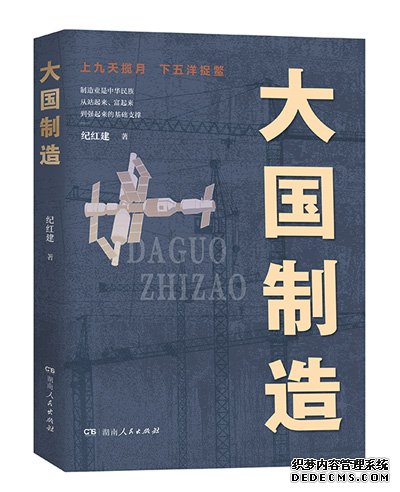 用文学方式解读“中国制造”