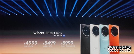 vivo X100系列参数配置价格 X100/X100 Pro区别对比介绍