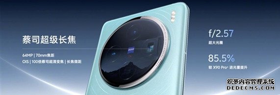 vivo X100系列参数配置价格 X100/X100 Pro区别对比介绍