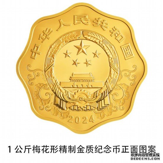 准备好了吗？2024中国甲辰（龙）年贵金属纪念币11月17日发行